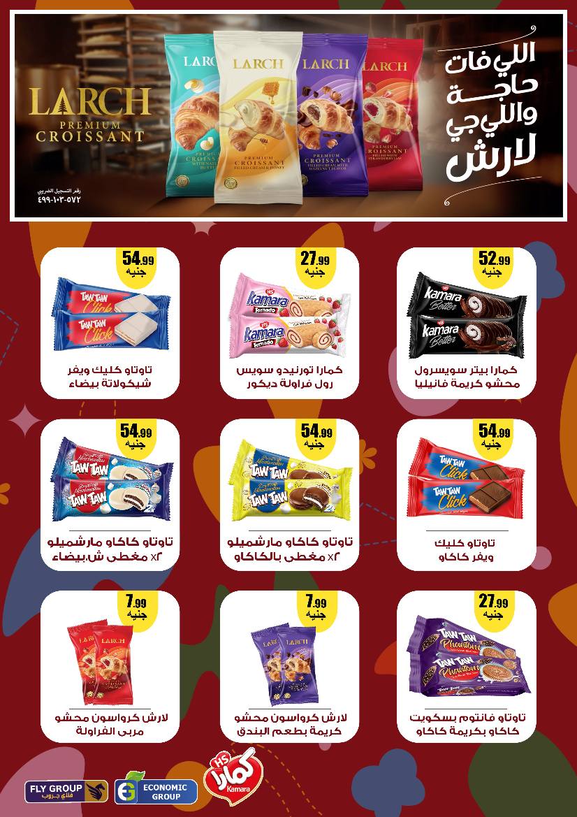 el-mahallawy offers from 25apr to 11apr 2025 عروض المحلاوي من 25 إبريل حتى 11 إبريل 2025 صفحة رقم 22